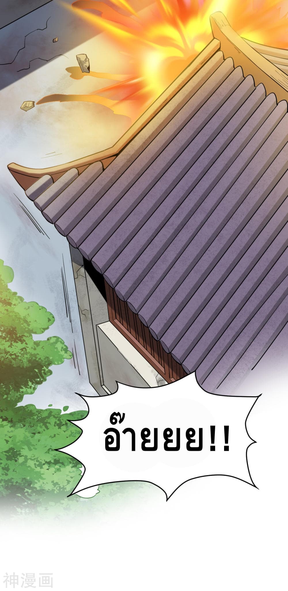 Martial Emperor จุติมหาเทพเฉินหวู๋ 4-4