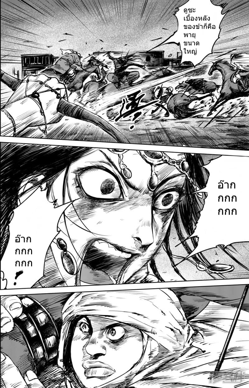 Blades of the Guardians 26-26