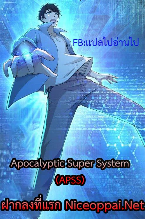 Apocalyptic Super System 9.1-9.1