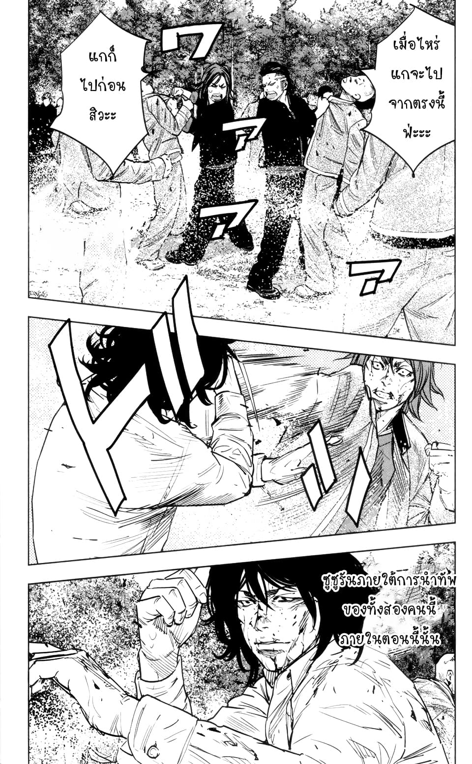 Crows Zero II: Suzuran x Houen 37-37