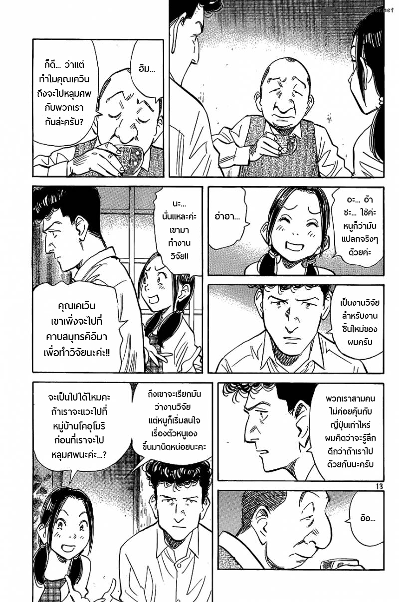 Billy Bat 71-เดินทางข้ามเวลากับโลกที่ไม่มีที่สิ้นสุด