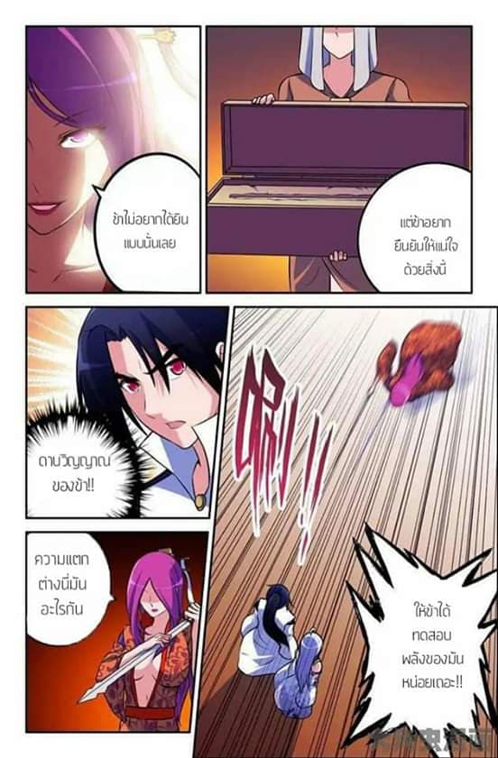 Legend Of Spirit Blade 39-39