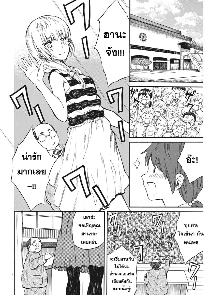 BACK TO THE Kaasan 25-ชื่อของเด็กหนุ่มก็คือ
