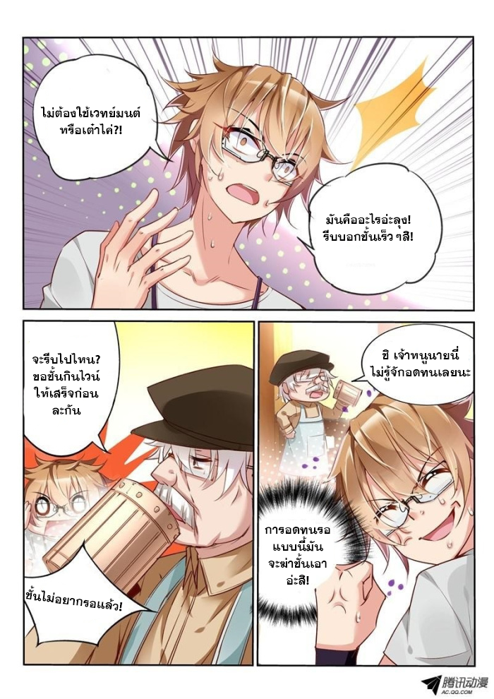 Demon Spirit Seed Manual 4-สปิริตอสูร! มันคือสปิริตอสูร!