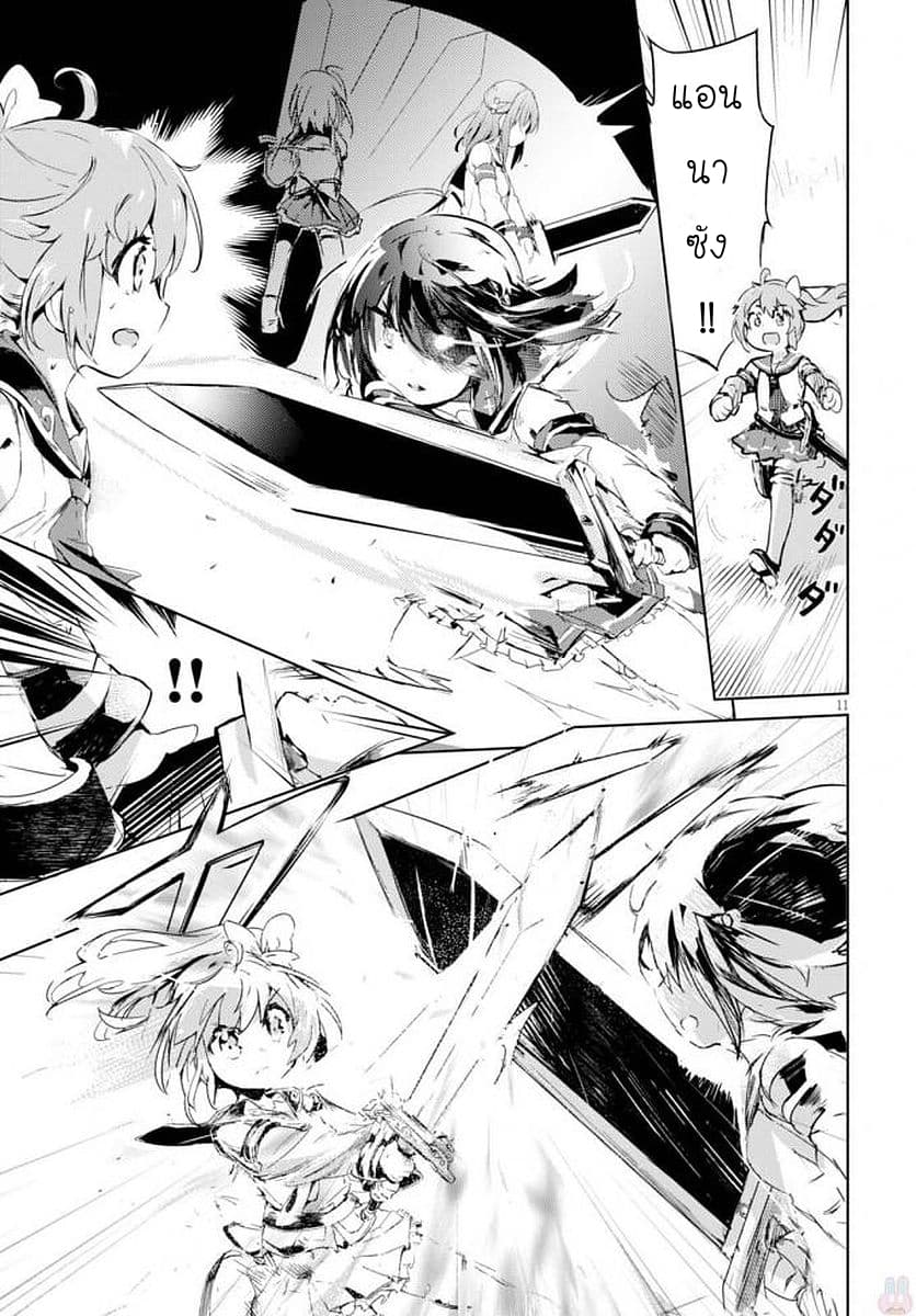 Kenshi o Mezashite Nyugaku Shitanoni Maho Tekisei 9999 Nandesukedo!? 4-อยากฝึกวิชาดาบค่ะ