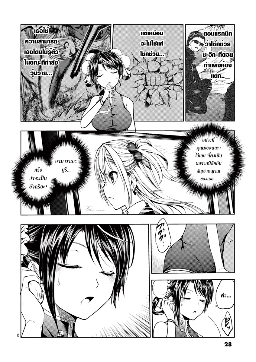 Battle in 5 Seconds After Meeting 9-พักหายใจ
