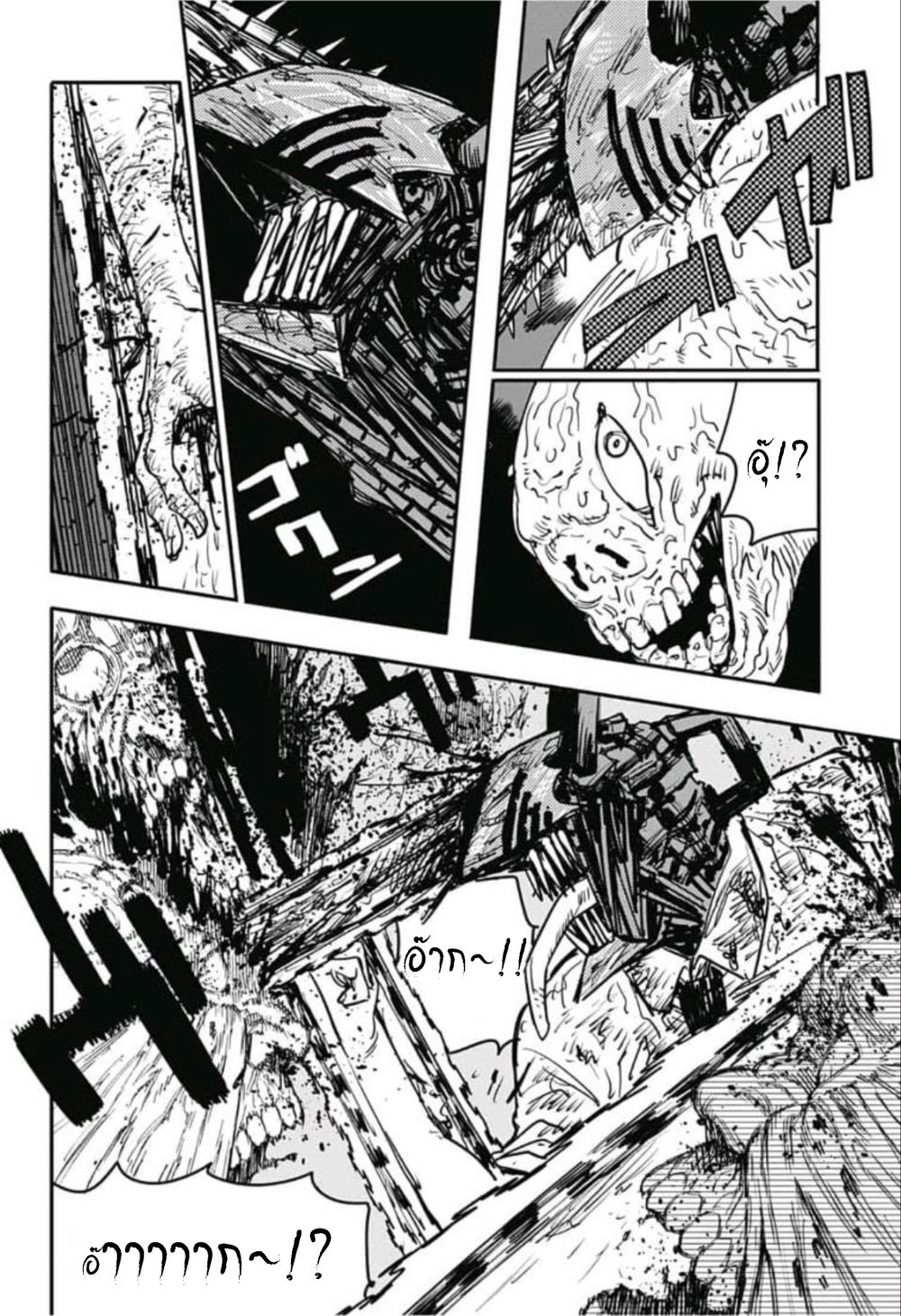 Chainsaw Man 19-รางวัลโนเบล