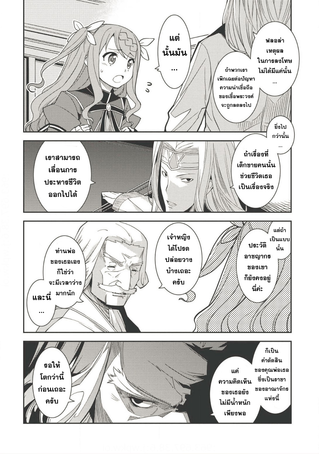 Seirei Gensouki - Konna Sekai de Deaeta Kimi ni (Minazuki Futago) 12-เหล่าผู้คนในวันวาน
