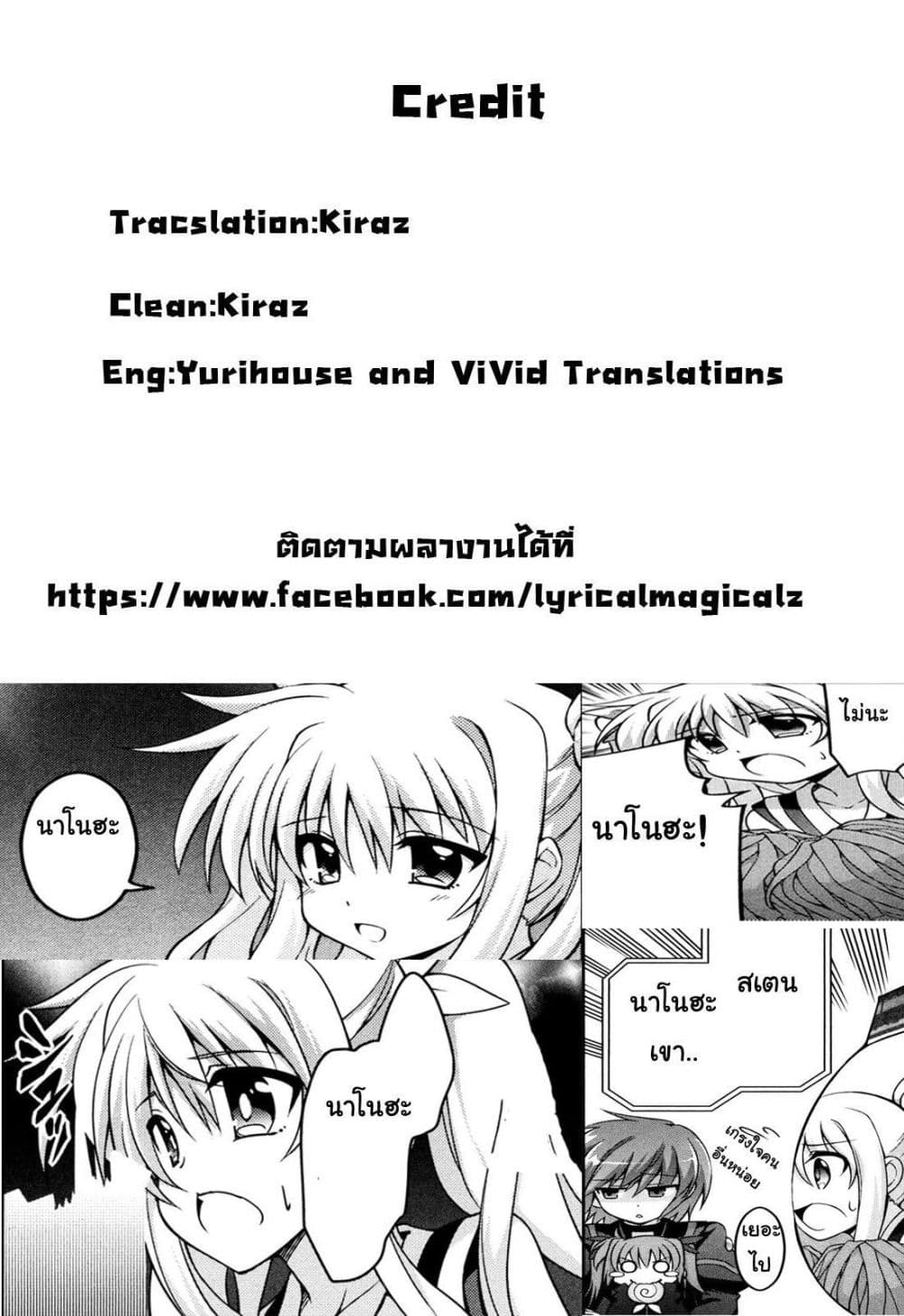 Mahou Shoujo Lyrical Nanoha Innocent 6-Break Shot!
