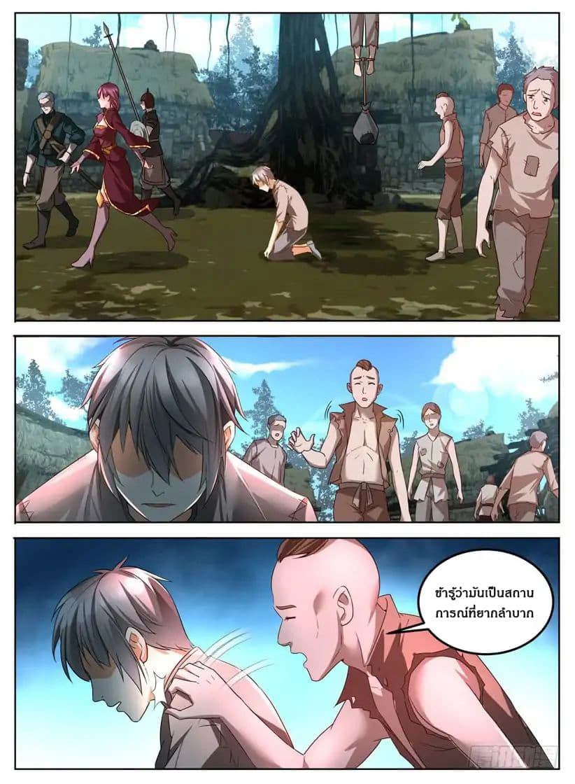 Rules for Peddling in Another World 1-1
