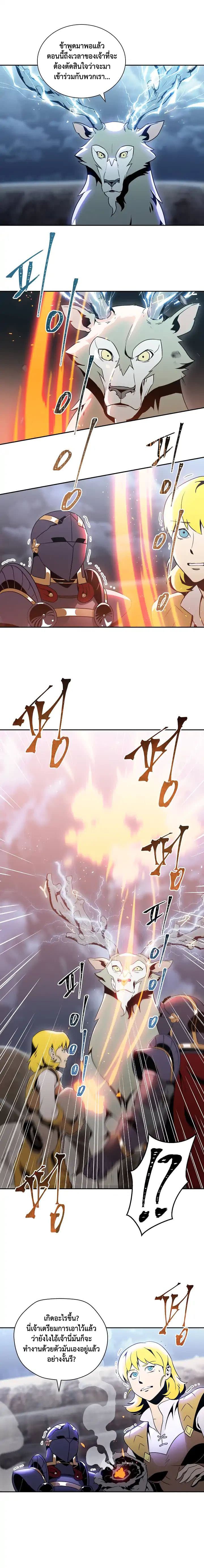 Skeleton Soldier Couldn't Protect the Dungeon นักรบโครงกระดูก ผู้มิอาจปกปักดันเจี้ยน 45-45