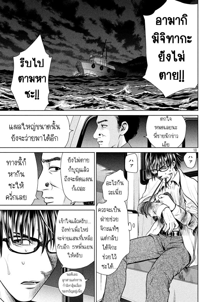 Satanophany 31-แค่สองคน