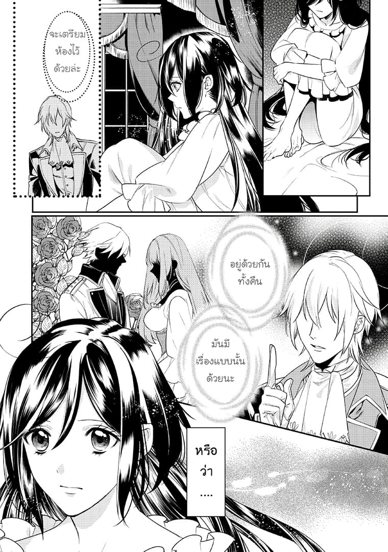 Soushikikan to Watashi no Jijou 5-5