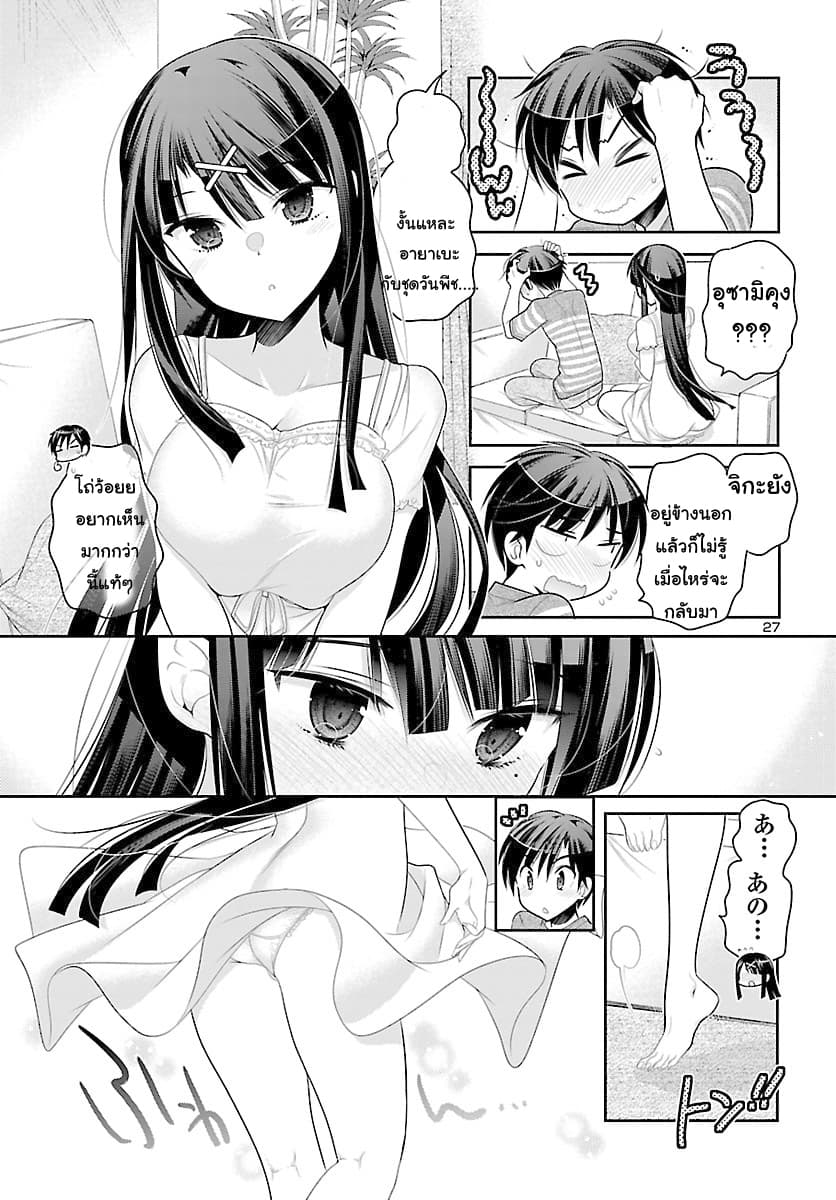 Moujuusei Shounen Shoujo 14-14