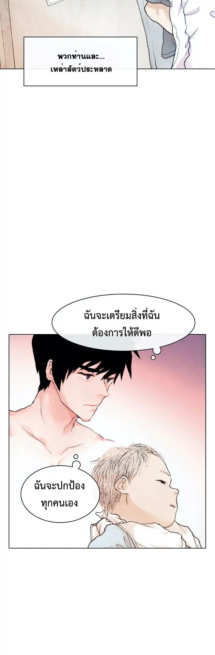 Past Life Regressor 1-1