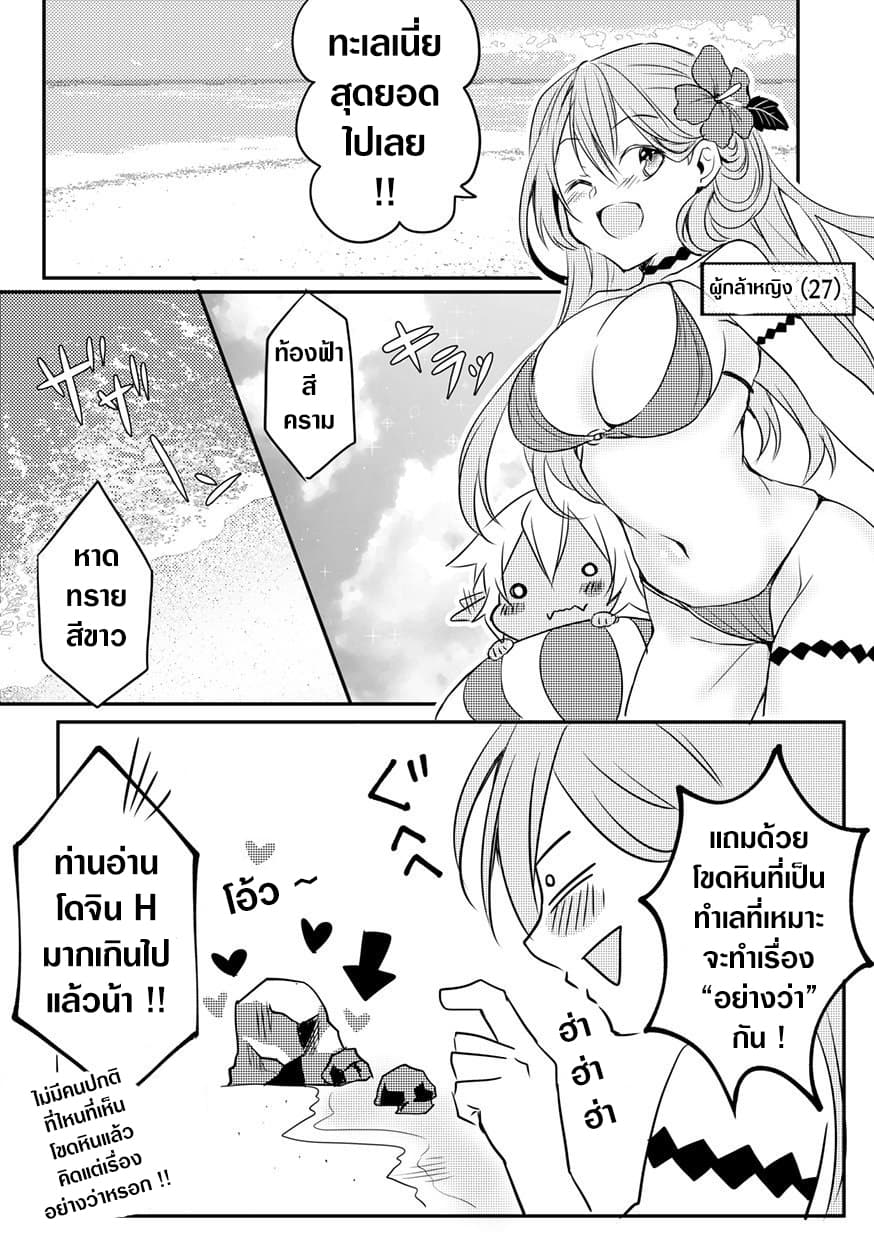 The Female Hero and the Shota Orc 10-10