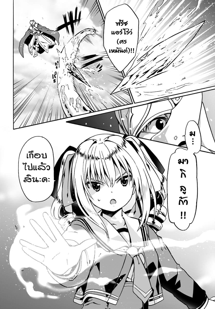 Douyara Watashi No Karada Wa Kanzen Muteki No You Desu Ne 18-18