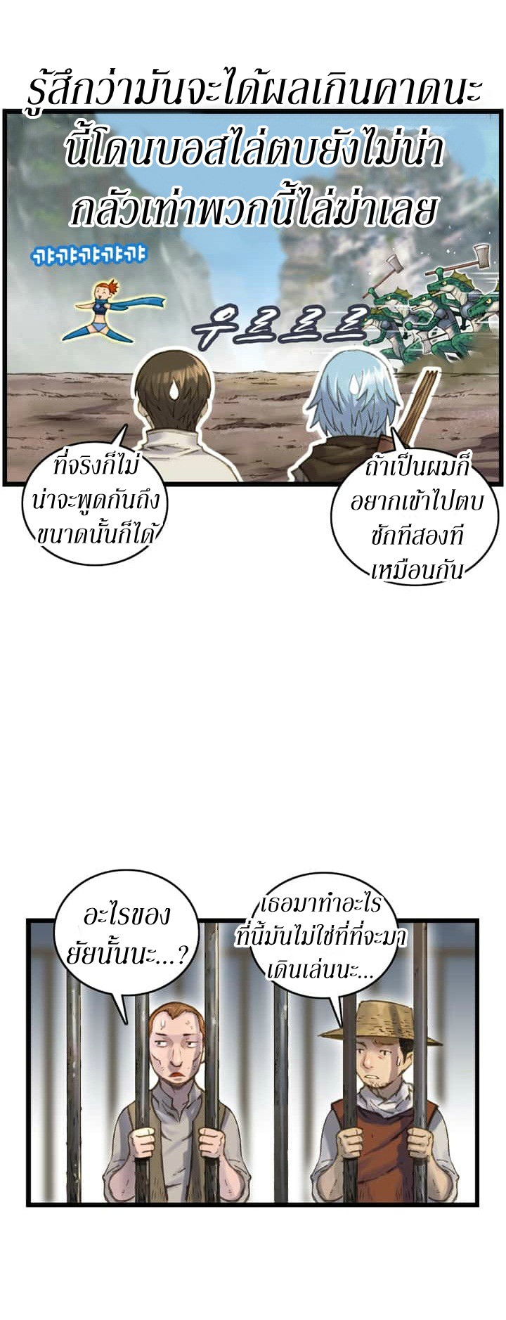 Legendary Moonlight Sculptor ประติมากรแสงจันทร์ในตำนาน 33-33