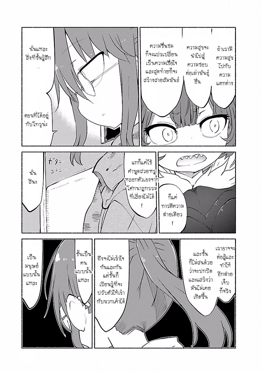 Kobayashi-san Chi no Maid Dragon สาวใช้มังกรของคุณโคบายาชิ 36-อิรุรุและคุณโคบายาชิ