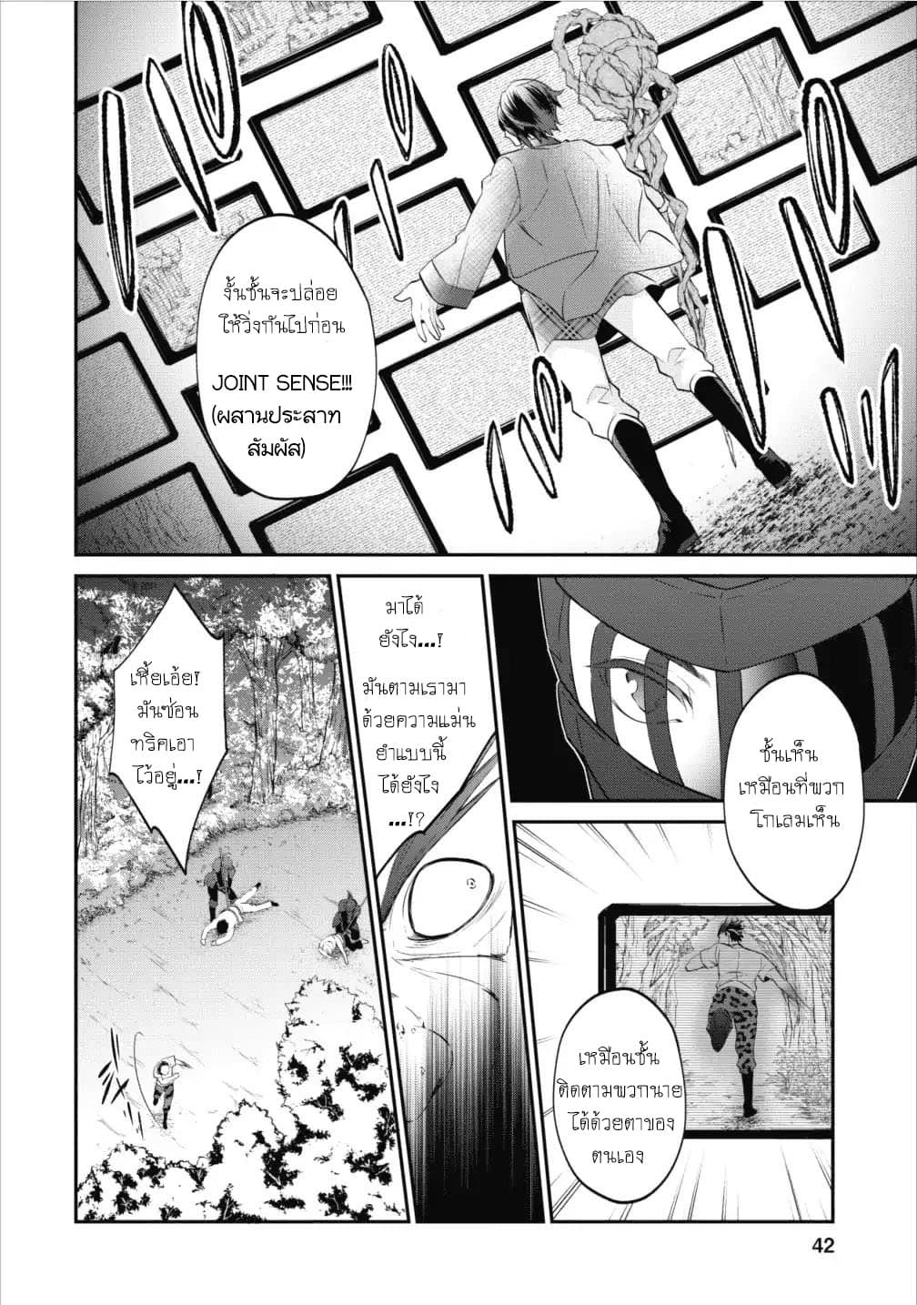 Arafoo Shachiku no Golem Master 2-2