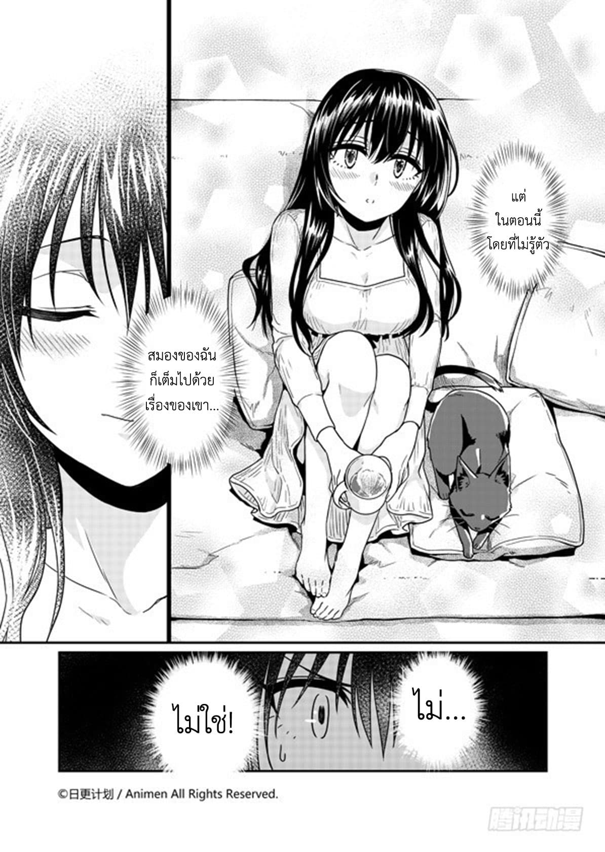 Magic Marriage 5-ช็อกโกแลตและการเริ่มต้นใหม่