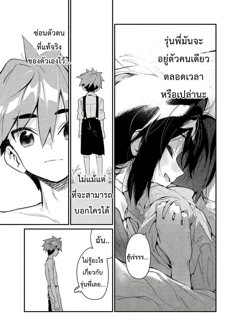 Her Appetite's Too Big For Me Alone 2-ข้อเสนอ