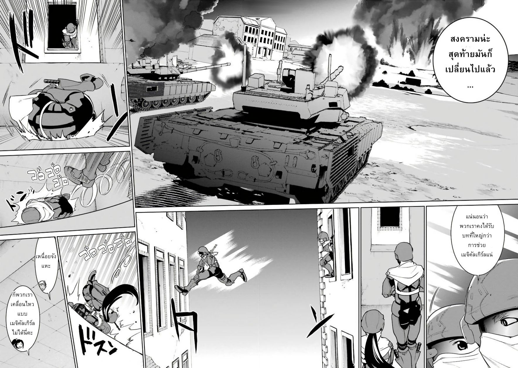 Mahou Shoujo Tokushuusen Asuka 30-พายุเหล็กกล้า