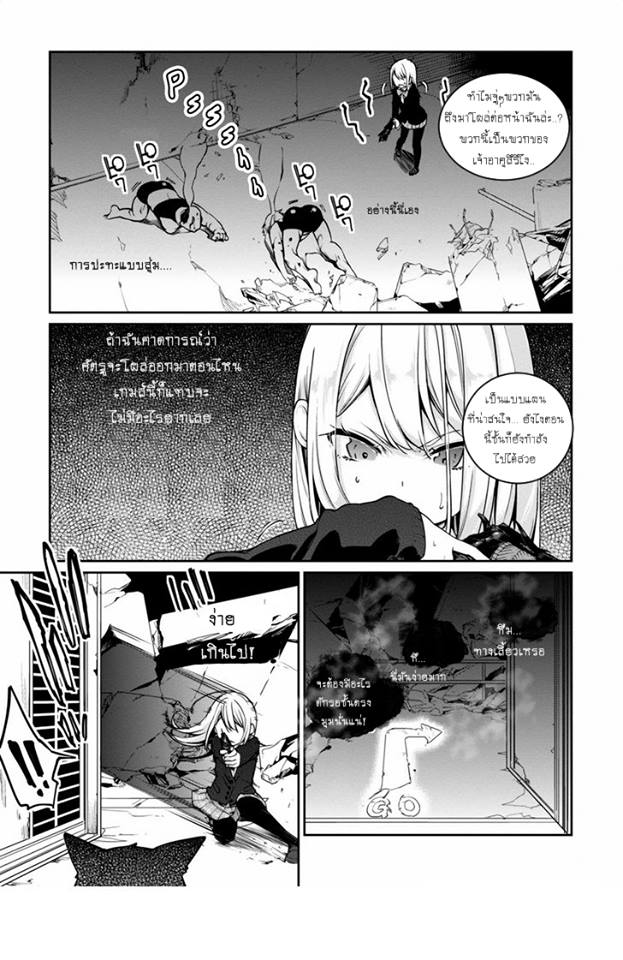 Oroka na Tenshi wa Akuma to Odoru 8-8
