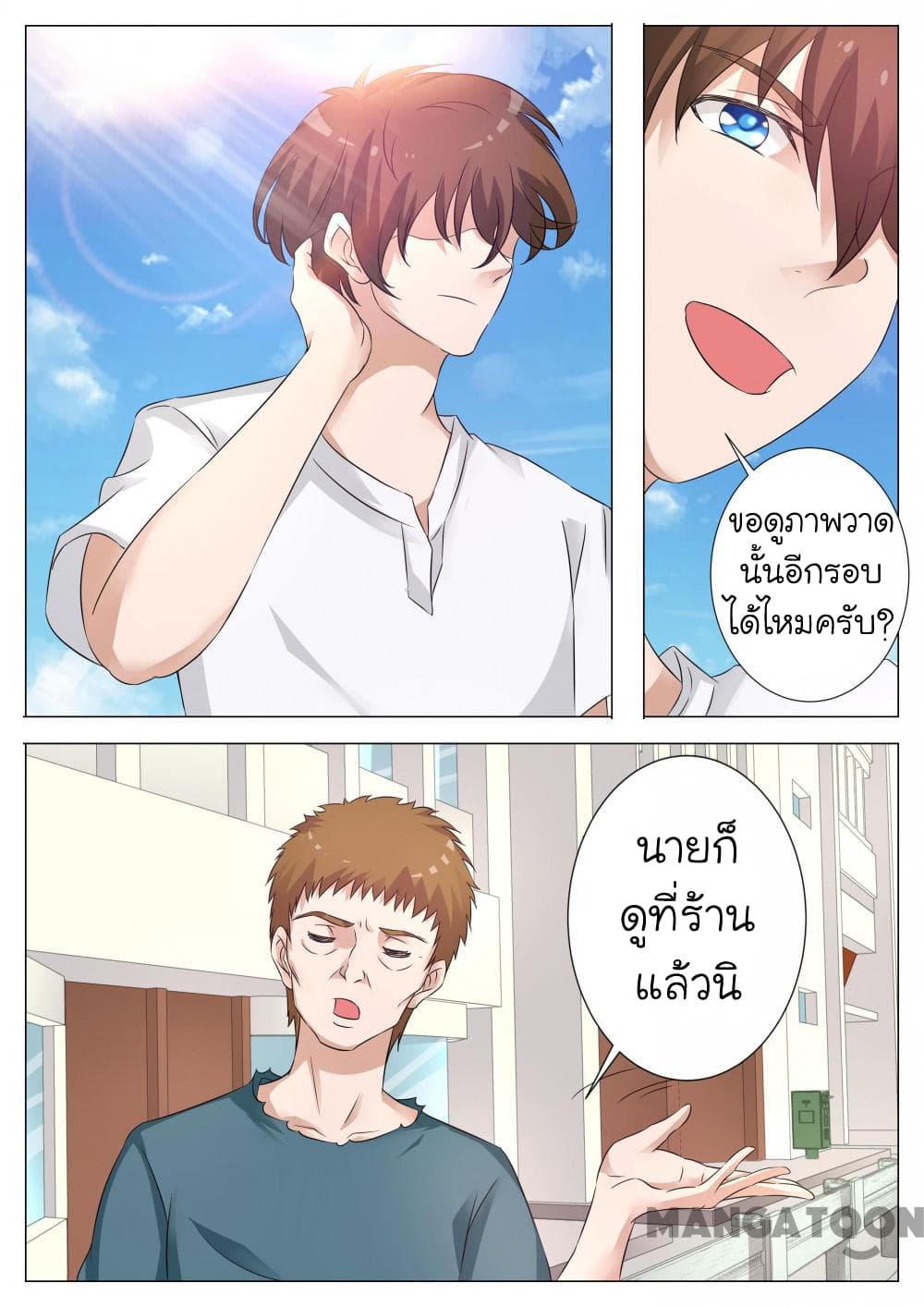The Eyes 9-9