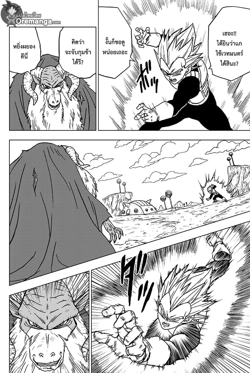 Dragon Ball Super 44-โมโระ นักโทษหลบหนี