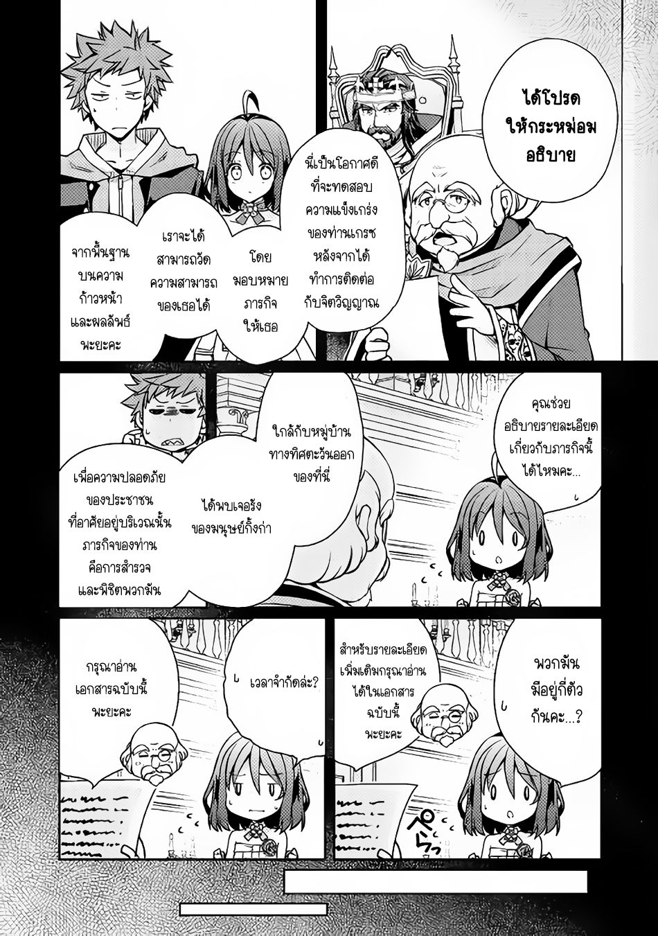 Yankee Wa Isekai De Seirei Ni Aisaremasu 9-9