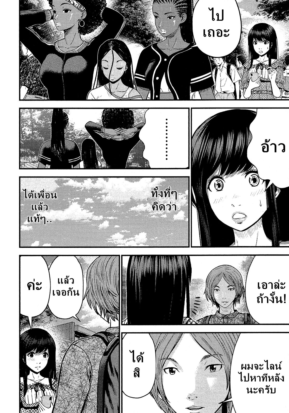 Giniro no Genders 15-15