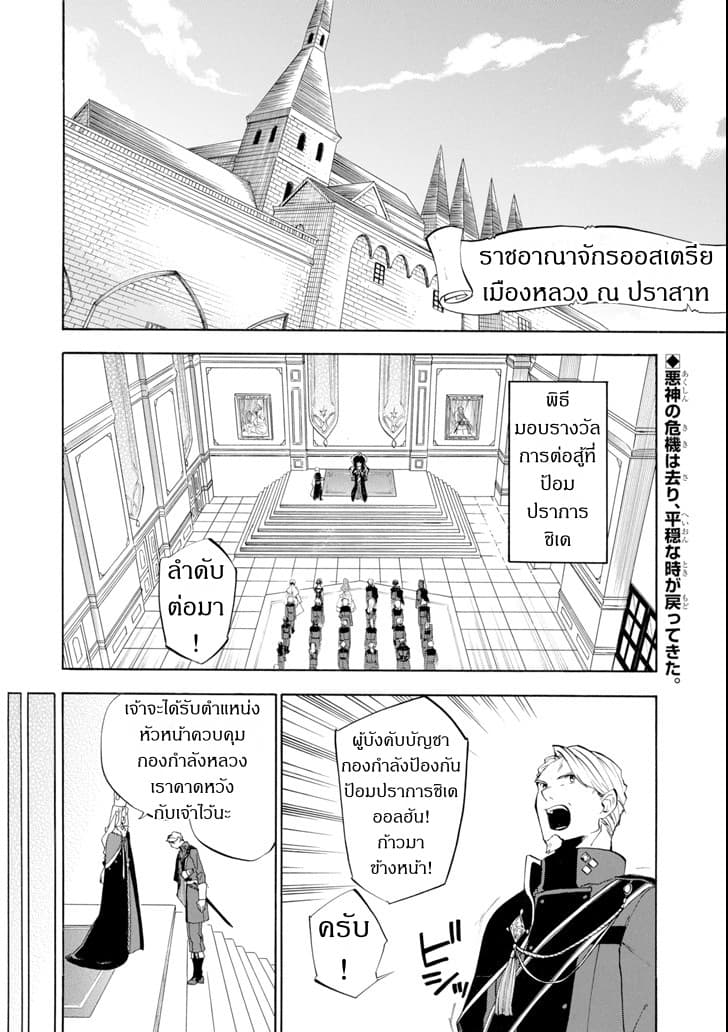 Ossan Boukensha Kein no Zenkou 9-9