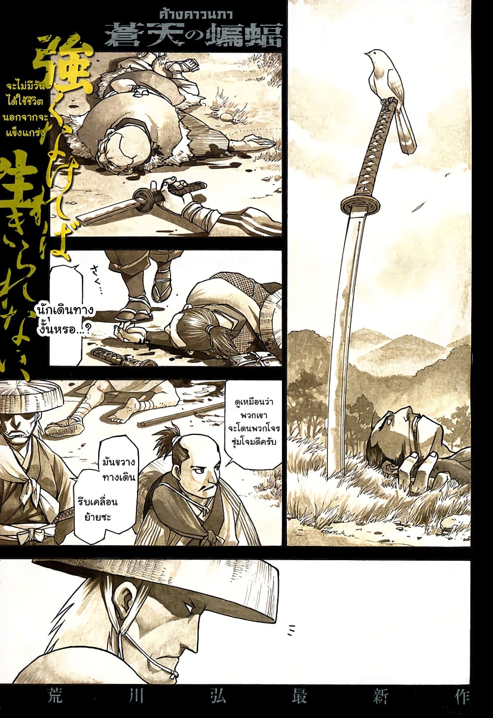 Souten no Koumori 1-One Shot n