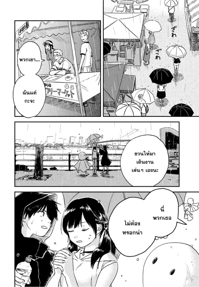 Tenki no Ko 2-2
