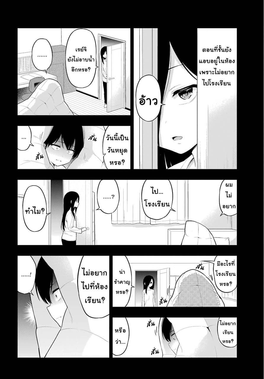Yonakano Reijini Haremu Wo 21-The Reason I Avoid People
