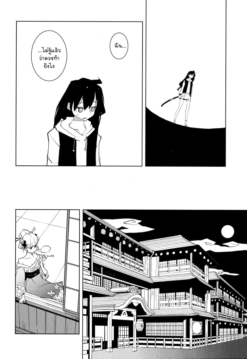 Suicide Parabellum กระสุนพิฆาตโลก 9-9