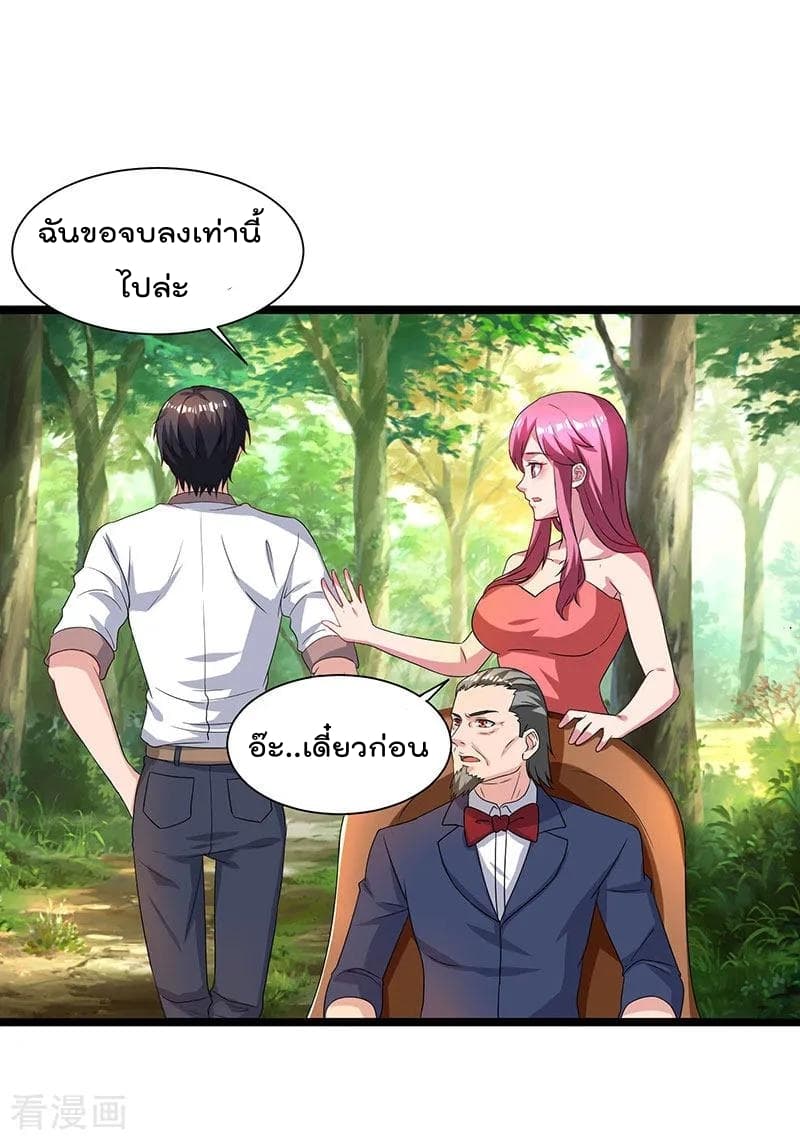 Rebirth Abandoned Less Return การเกิดใหม่ของจักรพรรดิเซียน 39-39