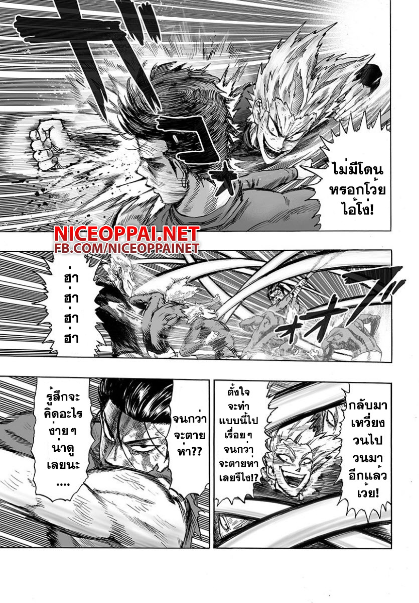 One Punch Man 58.3-ความมืดถาโถม (3)