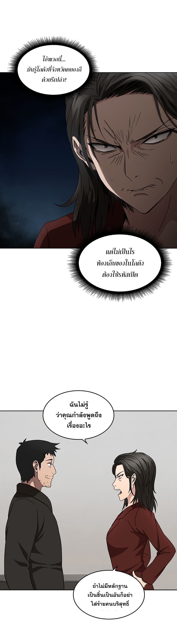 Tomb Raider King ราชันย์จอมโจรปล้นสุสาน 4-4
