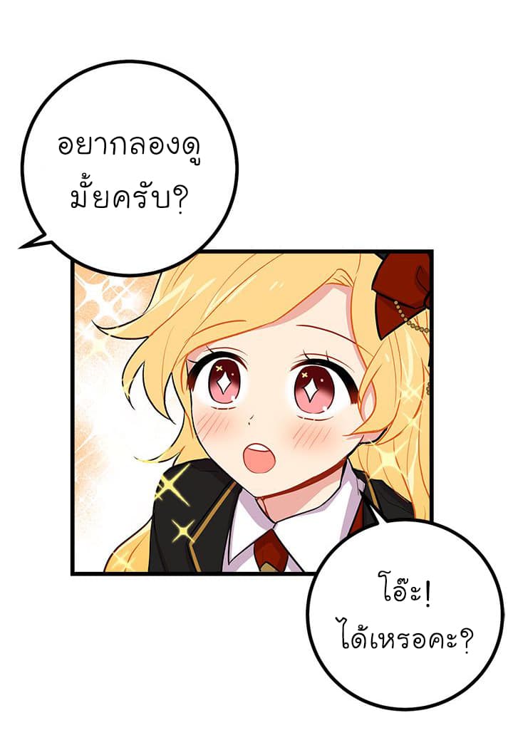 I Am a Child of This House ฉันคือลูกบ้านหลังนี้ 23-23