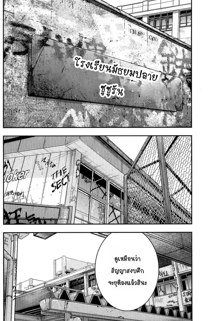 Crows Zero II: Suzuran x Houen 21-21