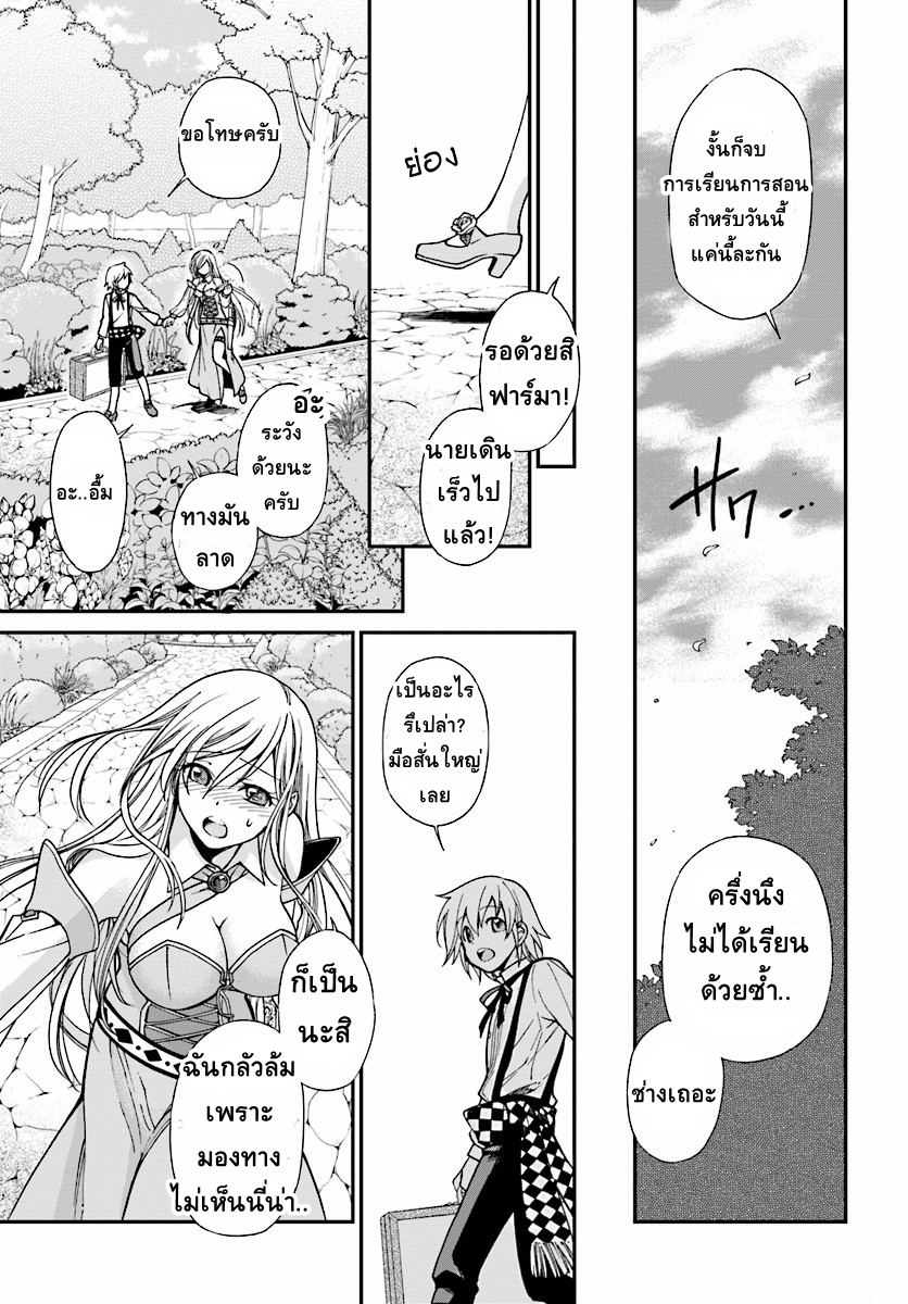 Isekai Yakkyoku เภสัชกรต่างโลก 2-บทเรียนศาสตร์เวทย์ศักสิทธิ์กับ เอเลนอร์ล่า