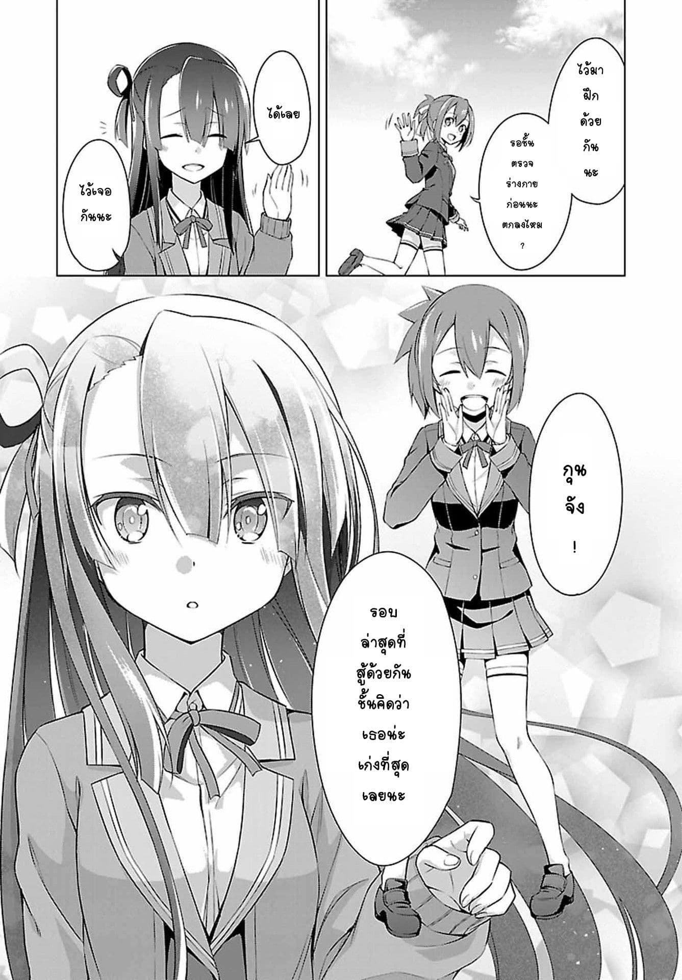 Nogi Wakaba wa Yuusha de Aru 4-4