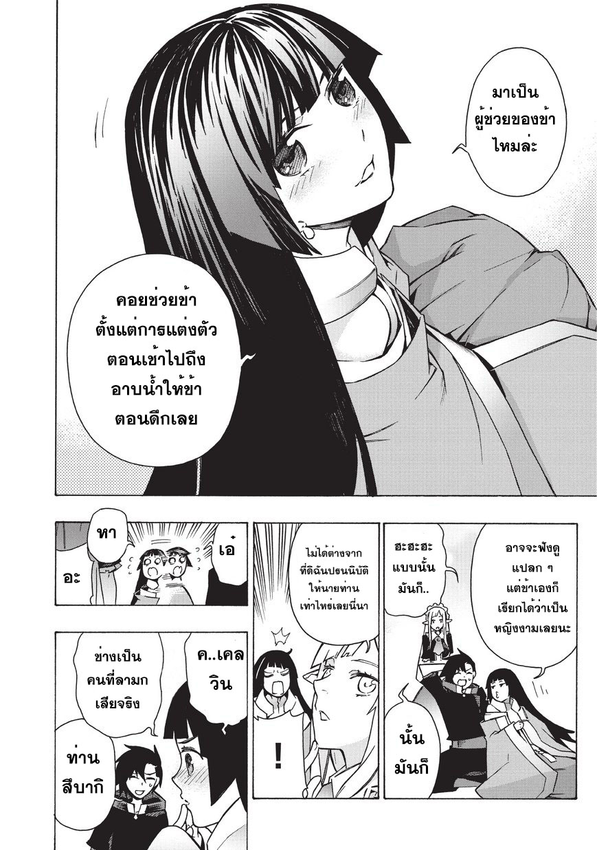 Kuro no Shoukanshi 22-อาณาจักรแห่งน้ำ โทราจิ