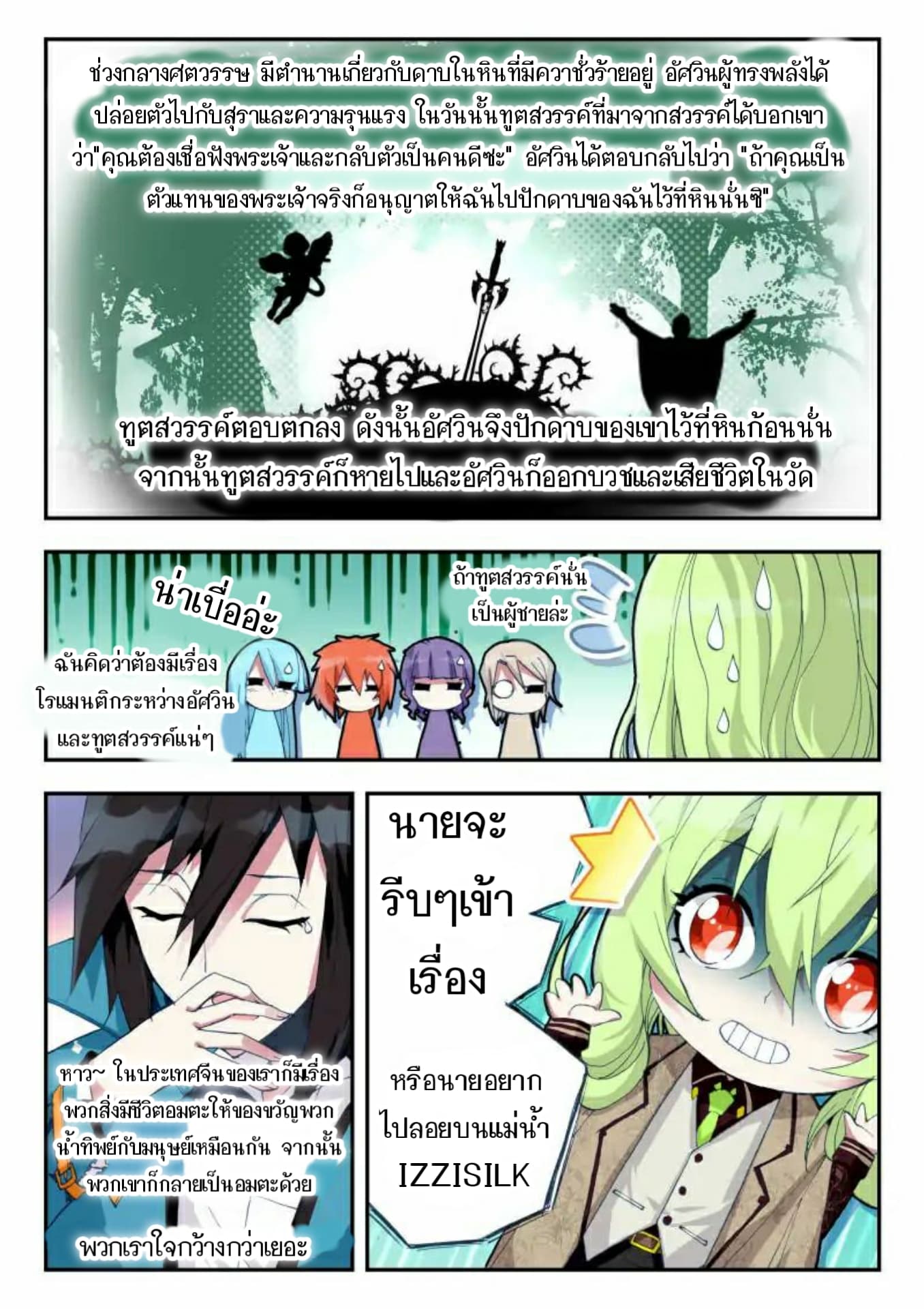 The Dragon Conqueror 10-10