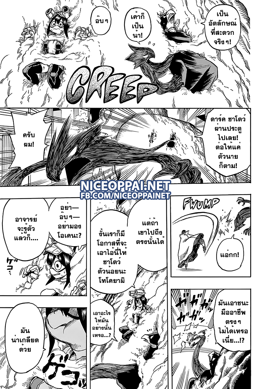 Boku no Hero Academia 66-TH-การบันทึกข้อมูลห้องของมิโดริยะ