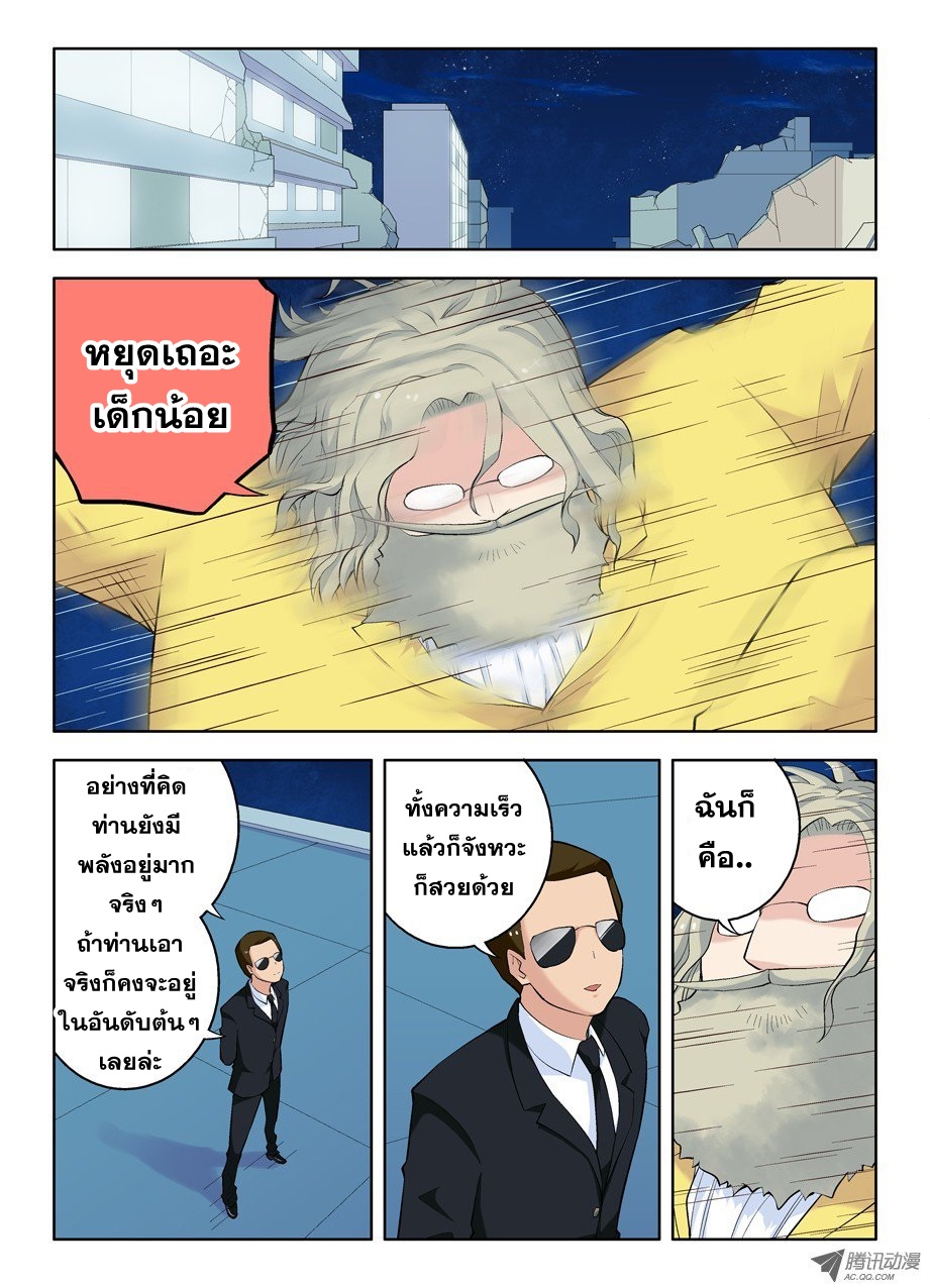Wangpai Yushi 16-เลิกทำตัวไม่เหมาะสมได้แล้ว