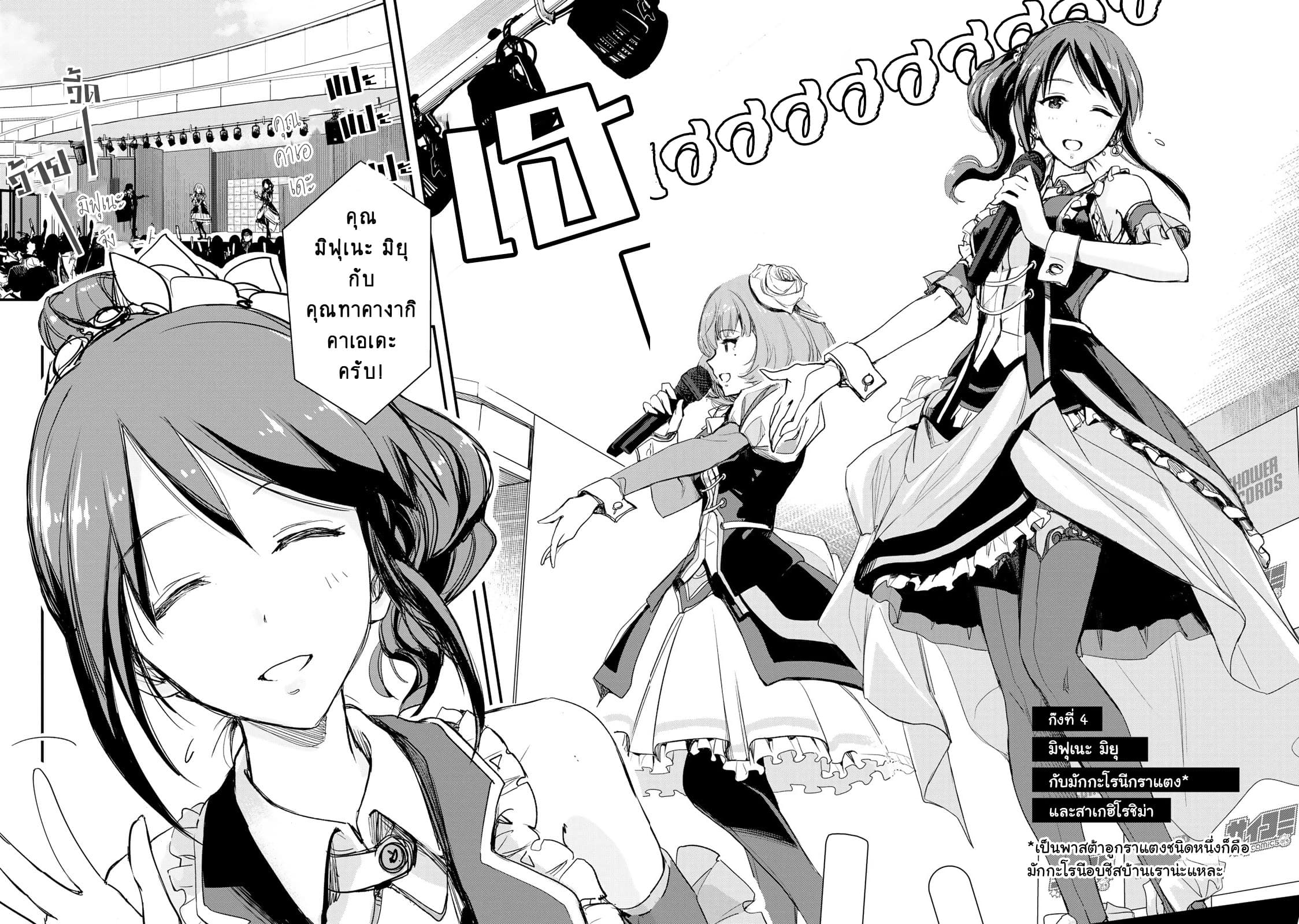 THE iDOLM@STER Cinderella Girls - After20 4-มิฟุเนะ มิยุกับมักกะโรนีกราแตงและสาเกฮิโรชิม่า