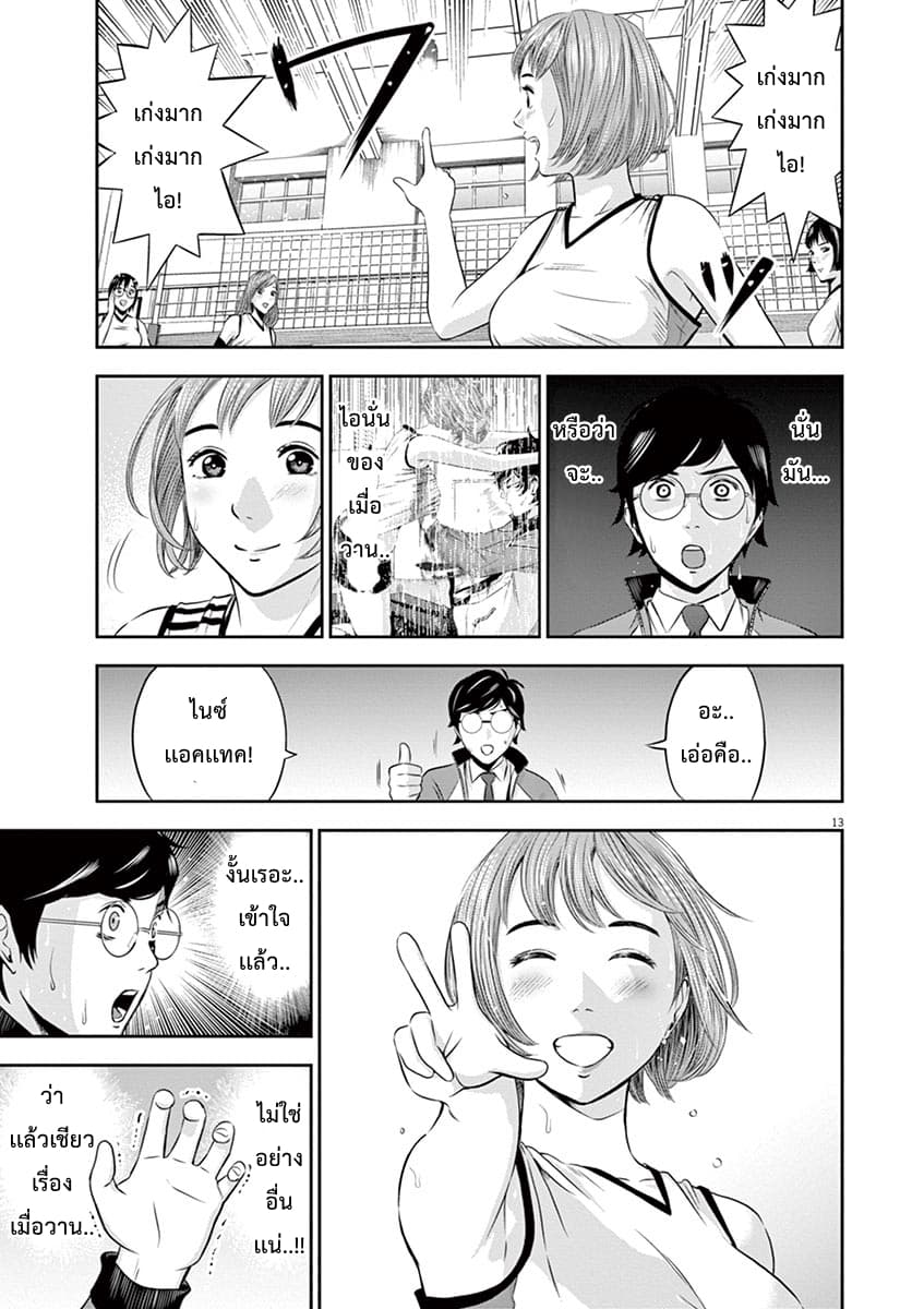 Te no Hira ni Ai wo! 2-Dream or Dead
